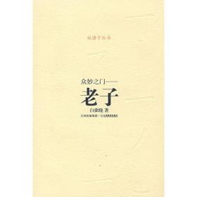 朝向儒教自身——中国儒教传统形态研究