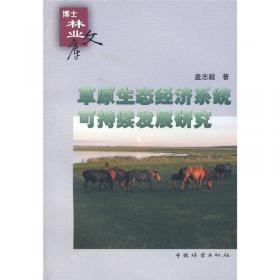 松材线虫病对浙江省环境影响经济评价及治理对策研究