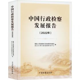 刑事审判参考·总第135、136辑（2022.5、2022.6）