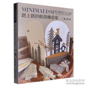 我的好奇心橱柜：一本写给自然爱好者的收藏指南