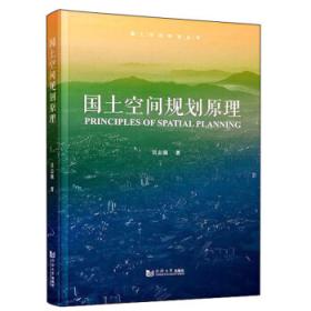 国土空间规划体系下详细规划编制审批管理制度优化与广州探索