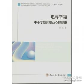 追寻美德:道德理论研究