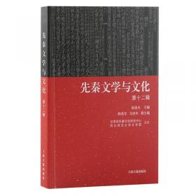 先秦文学:全3册(文学名家名著故事全集)