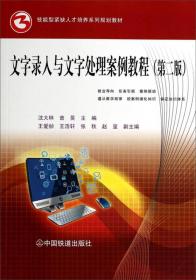 中文AutoCAD 2008机械设计案例教程