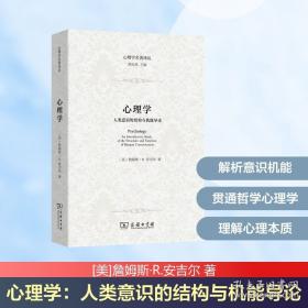 心理健康与职业生涯学习指导与能力训练
