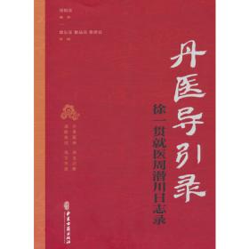 外国人拍摄的中国影像：1844-1949