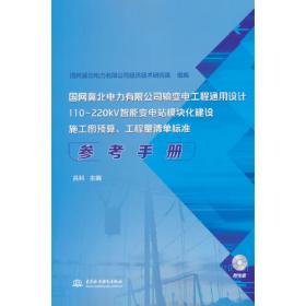 国网上海市电力公司经济技术研究院电网规划领域知识产权保护成果汇编（2012-2019）