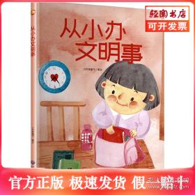 从小白到经理实战手册