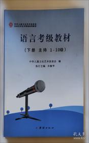 语言群岛探秘系列·造词厂惊魂