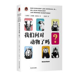 我们人类的基因：全人类的历史与未来