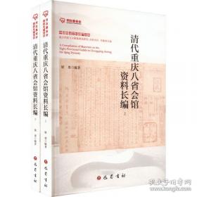 清代地方政府