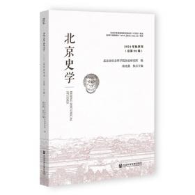 北京联合大学年鉴