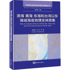 渤海山东海域海洋保护区生物多样性图集——常见游泳动物