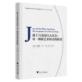 东南亚华人音乐研究/互联网语境中中外音乐交互影响研究丛书