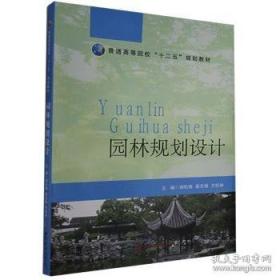 园林树种选择与应用实例