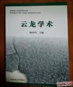 “一带一路”沿线国家语言国情手册
