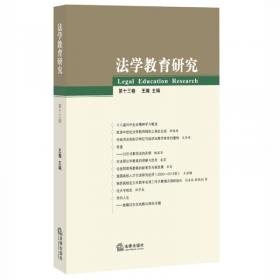 中国航空法评论（第四卷）