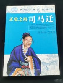 正史纂修与重建史观-辽金元的视角 陈晓伟