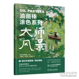 油画人体写生教学