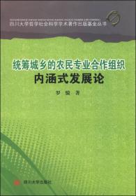 劳动与姐妹分化：中国女性农民工个案研究