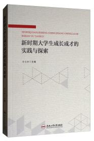 “课程育人”视域下高校思想政治理论课实效性研究