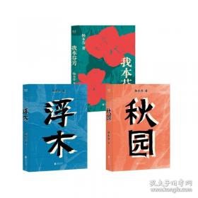 秋园