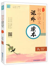 初中语文知识通典