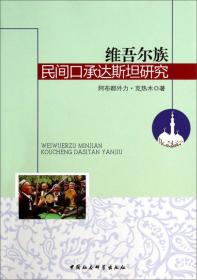 新疆十二五时期社会事业发展战略研究