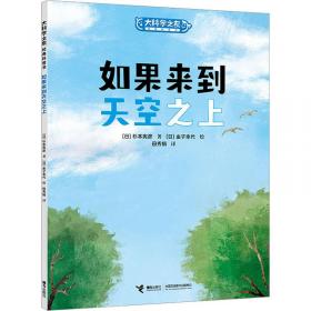 九个小海盗和翻斗车园长：古田足日经典作品