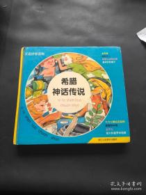 希腊罗马名人传