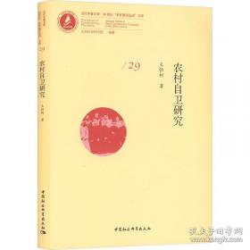 农村食用油加工厂的经营与管理