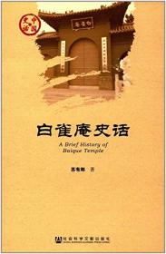 中国史话·文化系列：越剧史话