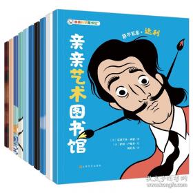 佩内洛普的网