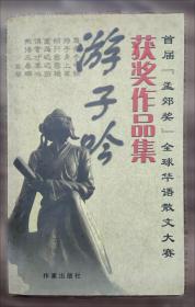 游子心中的色彩