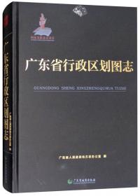 全粤村情（汕头市澄海区卷）/广东省自然村落历史人文普查资料全集