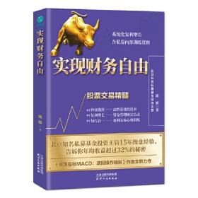 实现中华民族伟大复兴中国梦的基本问题研究