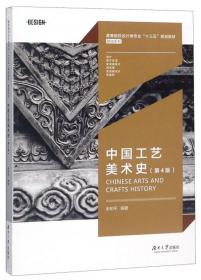 中国古代包装艺术史