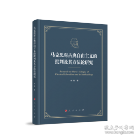 马克思主义中国化的光辉成果:“三个代表”重要思想研究