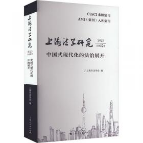 上海社会保障改革与发展报告（2009-2010）