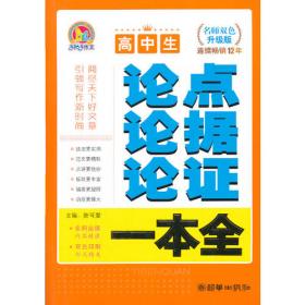 打开天窗-初中文言文阅读满分指导与突破七年级