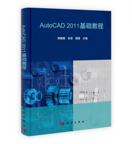 普通高等教育“十一五”规划教材：Auto CAD2008中文版实用教程
