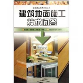 建筑施工技术问答丛书：混凝土施工技术问答