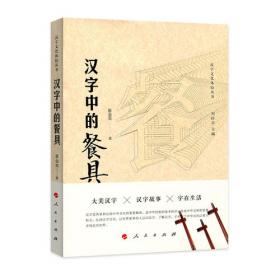 裴李岗文化：中国文明的奠基