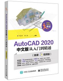 计算机辅助设计与制造(CAD/CAM)系列:SOLIDWORKS 2016 中文版标准实例教程