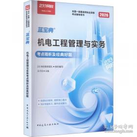 2024年救助打捞论文集