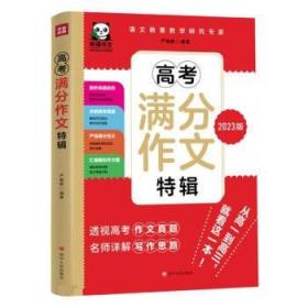 小学生阅读与作文阶梯训练（1年级）