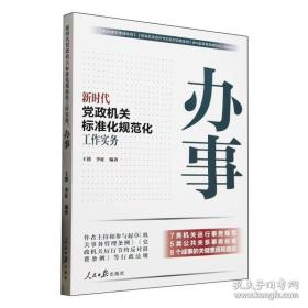 新时代女装:现代职业女装.1