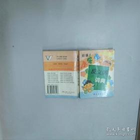 新编拍卖相关法律与规则