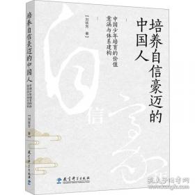 培养优秀孩子的经典童话故事：激励孩子成长的励志故事