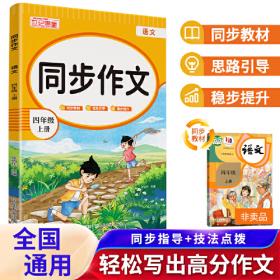 小学生优秀典范作文(三年级)